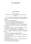 Трагедии:Шекспир-PRIMESbooks4.jpg