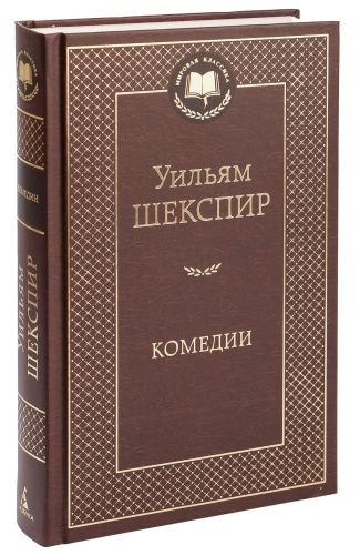 Комедии-PRIMESbooks.jpg