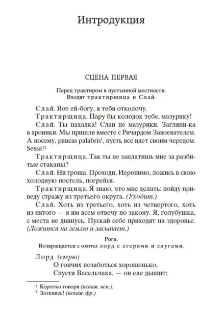Комедии-PRIMESbooks3.jpg