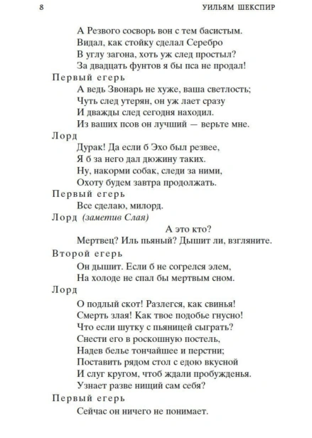 Комедии-PRIMESbooks4.jpg