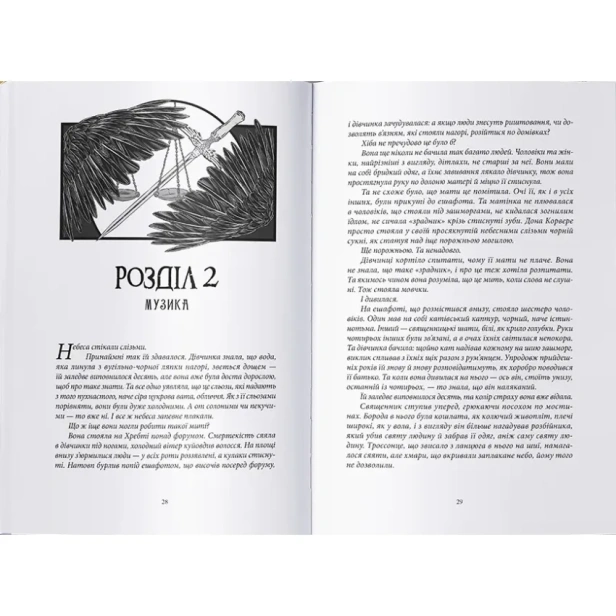 Безніч-PRIMESbooks4.webp