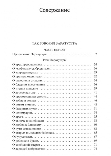 По-ту-сторону-добра-и-зла-PRIMESbooks2.jpg