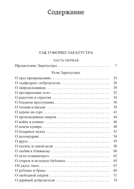По-ту-сторону-добра-и-зла-PRIMESbooks2.jpg