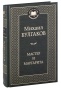 Мастер-и-Маргарита-PRIMESbooks.jpg
