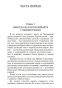 Мастер-и-Маргарита-PRIMESbooks3.jpg