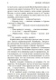 Мастер-и-Маргарита-PRIMESbooks4.jpg