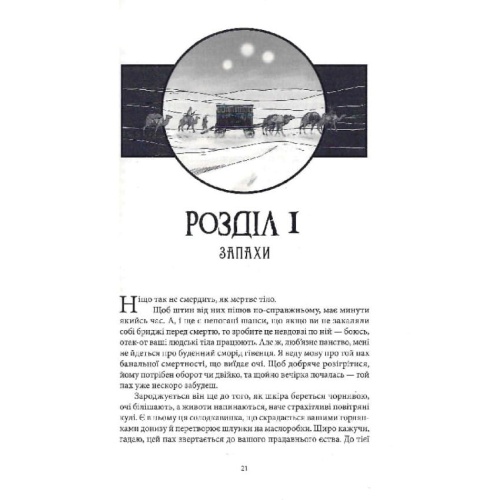 Богоділ-PRIMESbooks2.webp