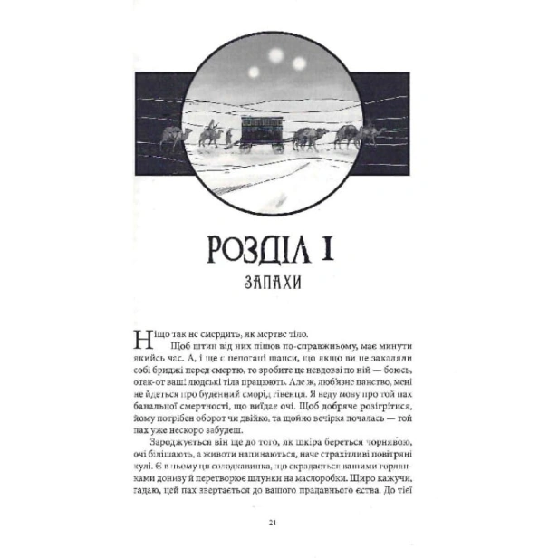 Богоділ-PRIMESbooks2.webp