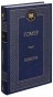 Одиссея-PRIMESbooks.jpg