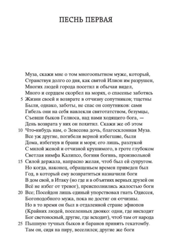 Одиссея-PRIMESbooks2.jpg