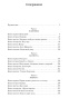 Отверженные-PRIMESbooks2.jpg