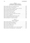 Отверженные-PRIMESbooks3.jpg