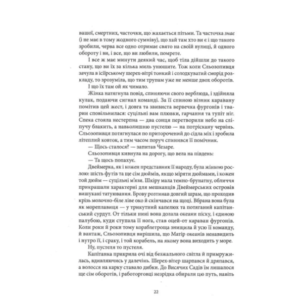 Богоділ-PRIMESbooks3.webp