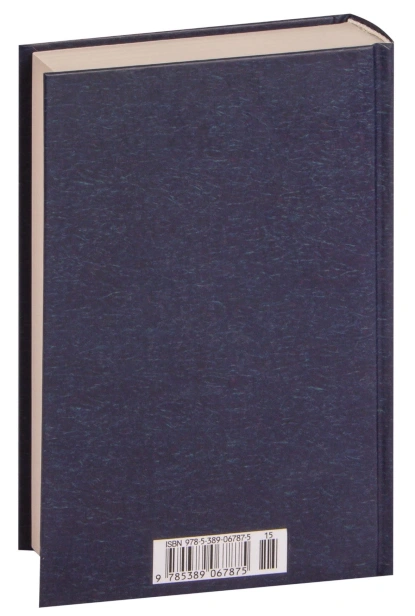 Отверженные-PRIMESbooks4.jpg