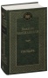 Государь-PRIMESbooks.jpg