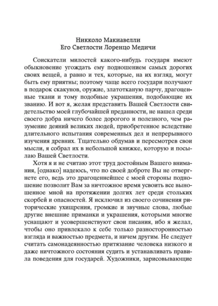 Государь-PRIMESbooks3.jpg