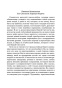 Государь-PRIMESbooks3.jpg
