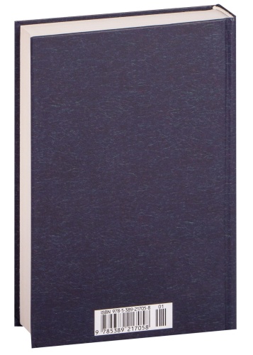 Странник-по-звездам-или-Смирительная-рубашка-PRIMESbooks2.jpg