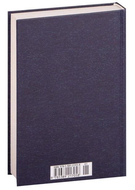 Странник-по-звездам-или-Смирительная-рубашка-PRIMESbooks2.jpg