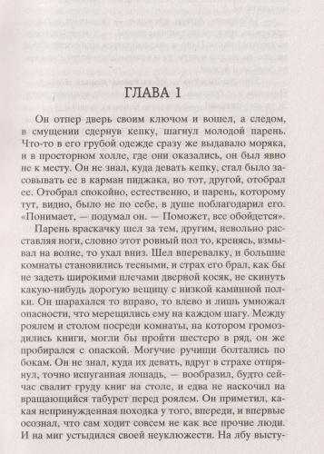 Мартин-Иден-PRIMESbooks2.jpg