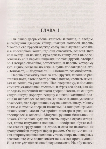 Мартин-Иден-PRIMESbooks2.jpg