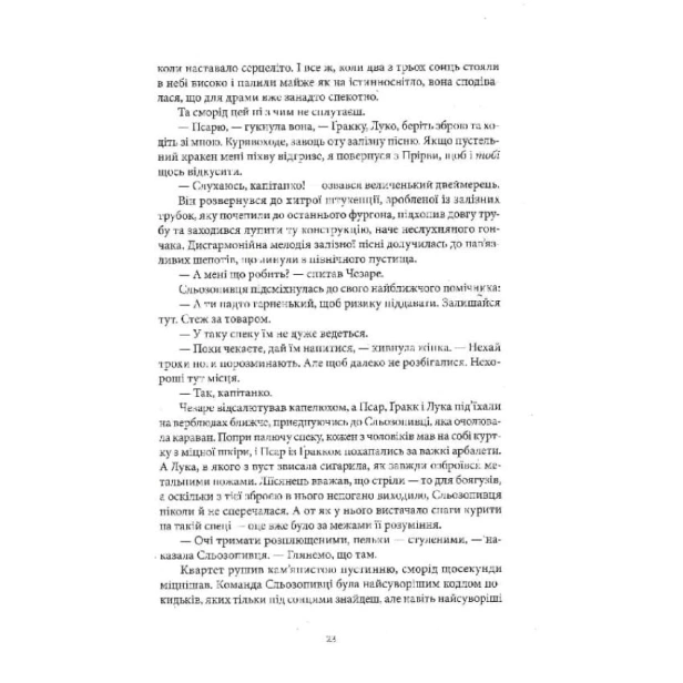 Богоділ-PRIMESbooks4.webp