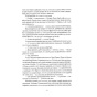 Богоділ-PRIMESbooks4.webp