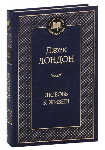 Любовь-к-жизни-PRIMESbooks.jpg