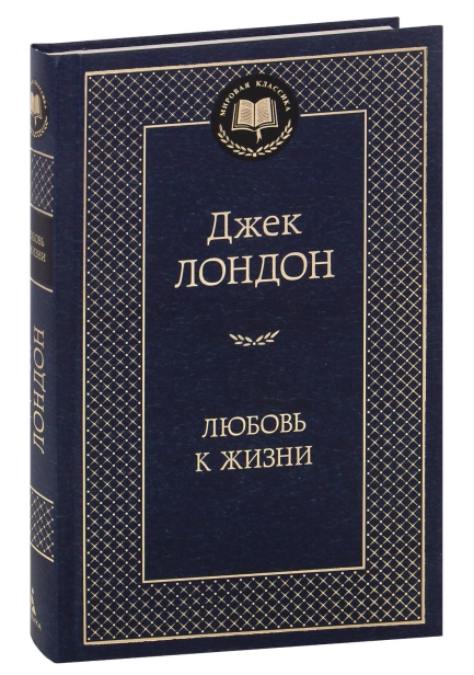 Любовь-к-жизни-PRIMESbooks.jpg