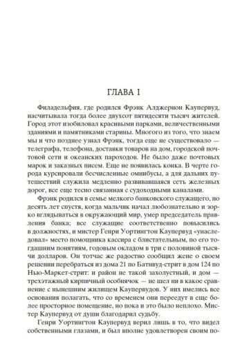 Финансист-PRIMESbooks2.jpg