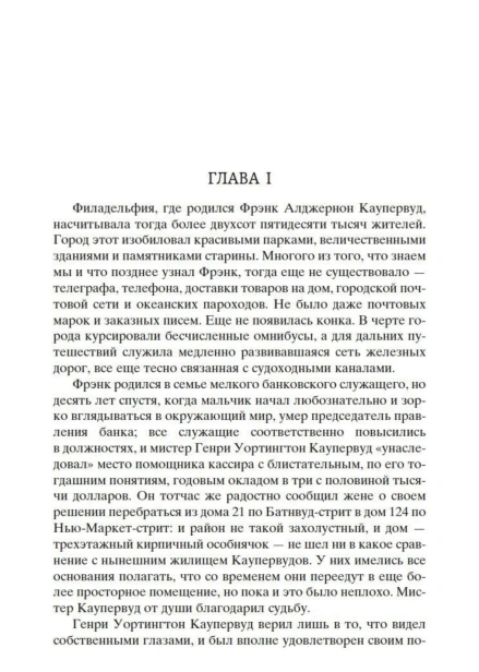 Финансист-PRIMESbooks2.jpg