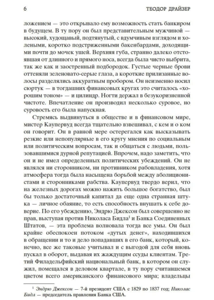 Финансист-PRIMESbooks3.jpg