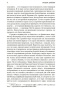 Финансист-PRIMESbooks3.jpg