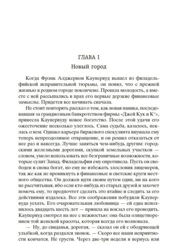 Титан-PRIMESbooks2.jpg