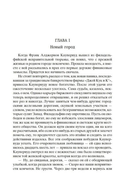 Титан-PRIMESbooks2.jpg