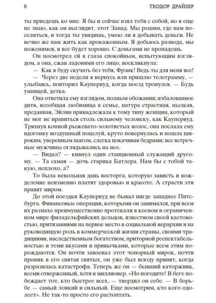 Титан-PRIMESbooks3.jpg