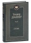 Стоик-PRIMESbooks.jpg
