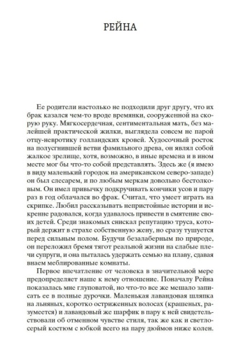 Галерея-женщин-PRIMESbooks2.jpg