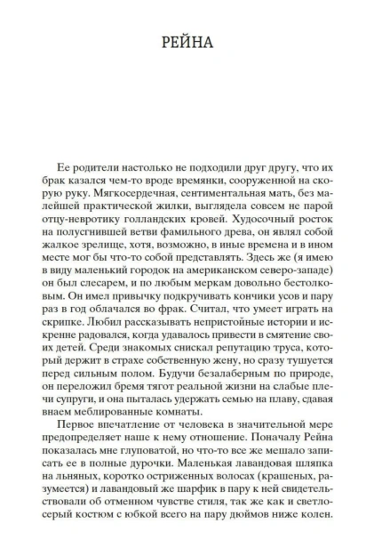 Галерея-женщин-PRIMESbooks2.jpg