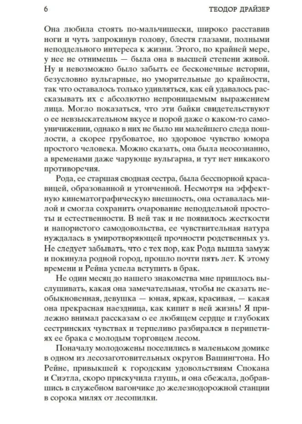 Галерея-женщин-PRIMESbooks3.jpg