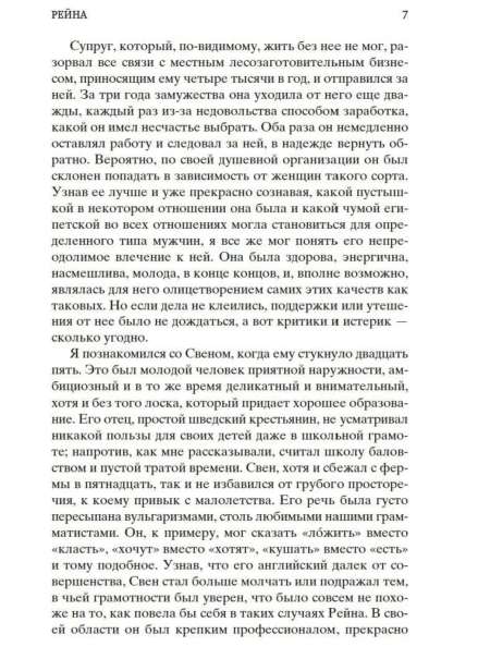 Галерея-женщин-PRIMESbooks4.jpg