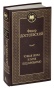 Чужая-жена-и-муж-под-кроватью-PRIMESbooks.jpg