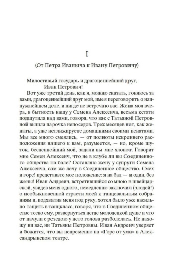 Чужая-жена-и-муж-под-кроватью-PRIMESbooks2.jpg