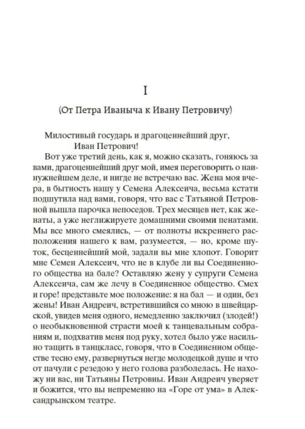 Чужая-жена-и-муж-под-кроватью-PRIMESbooks2.jpg