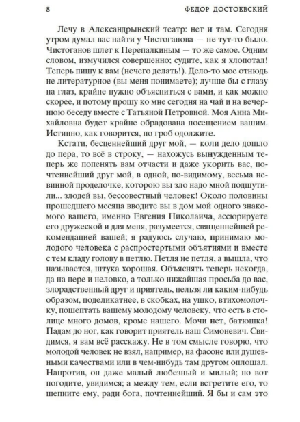 Чужая-жена-и-муж-под-кроватью-PRIMESbooks3.jpg
