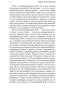 Чужая-жена-и-муж-под-кроватью-PRIMESbooks3.jpg