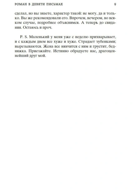 Чужая-жена-и-муж-под-кроватью-PRIMESbooks4.jpg