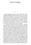 Идиот-PRIMESbooks2.jpg