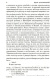 Идиот-PRIMESbooks3.jpg