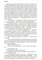 Идиот-PRIMESbooks4.jpg